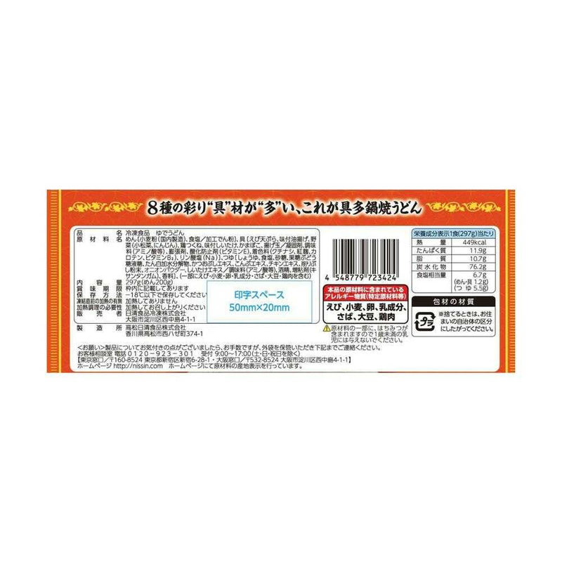 ◆［冷凍食品］ 日清食品 日清具多 えび天鍋焼うどん 297g×7個  メーカー直送 クール便 ▼返品・キャンセル不可【他商品との同時購入不可】