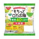 ◆[冷蔵] 日清食品チルド もちっとロカボ麺 中細麺 90g×20個 メーカー直送 クール便 ▼返品・キャンセル不可【他商品との同時購入不可】