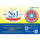 ◆[冷蔵] 雪印 6Pチーズ102g×6個【直送品・クール便】 返品・キャンセル・他商品と同時購入は不可