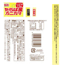 ◆[冷蔵] スギヨ たらば風カニカマ からしマヨネーズ12本【直送品・クール便】 返品・キャンセル・他商品と同時購入は不可