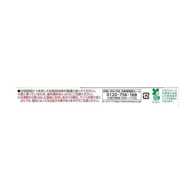 ◆［アイス］ 井村屋 あずきバ- 65ml×30個  メーカー直送 クール便 ▼返品・キャンセル不可【他商品との同時購入不可】