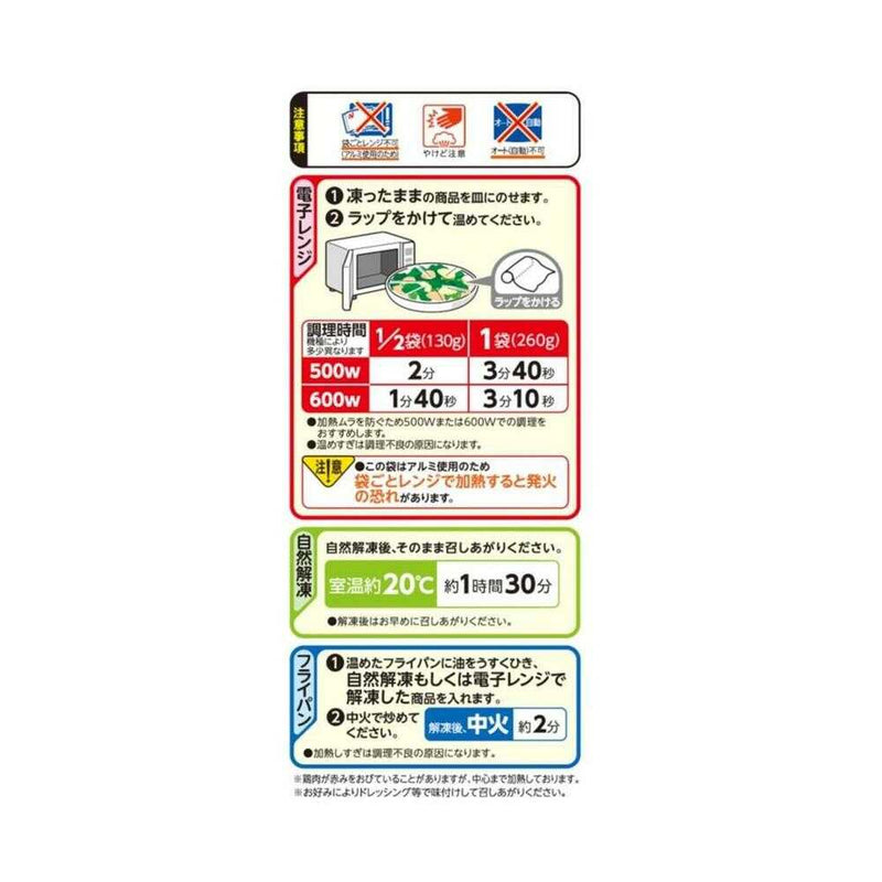 ◆［冷凍］ ニチレイフーズ ささみブロッコリー 260g×6個  メーカー直送 クール便 ▼返品・キャンセル不可【他商品との同時購入不可】