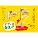 ◆赤城乳業 かじるバターアイス40ml×5本×8個【直送品・クール便】 返品・キャンセル・他商品と同時購入は不可