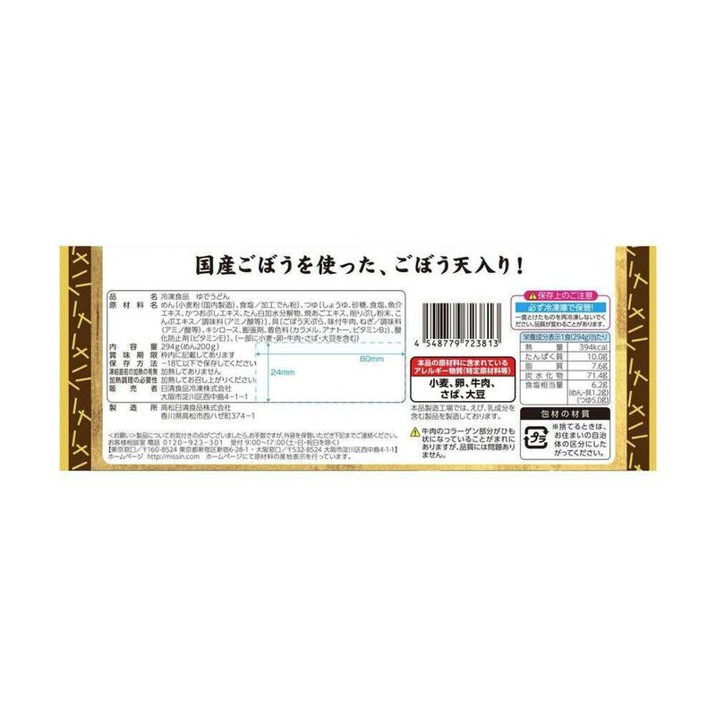 ◆［冷凍］ 日清のどん兵衛 肉ごぼう天うどん 294g×7個  メーカー直送 クール便 ▼返品・キャンセル不可【他商品との同時購入不可】