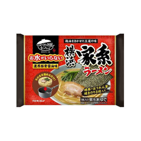 ◆［冷凍］ キンレイ お水がいらない横浜家系ラーメン 470g×6個  メーカー直送 クール便 ▼返品・キャンセル不可【他商品との同時購入不可】