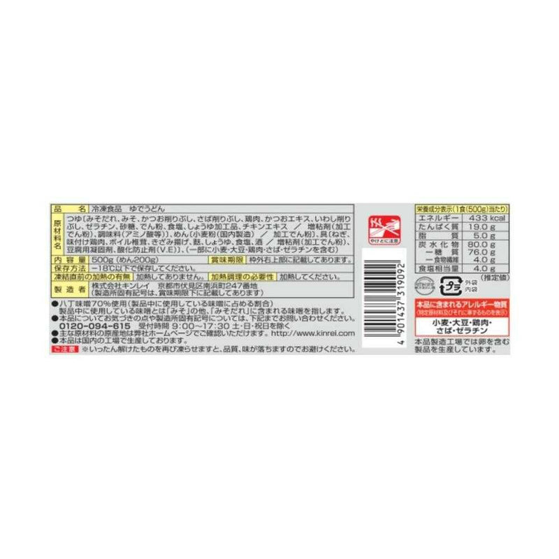 ◆［冷凍］ キンレイ お水がいらない味噌煮込みうどん 500g×6個  メーカー直送 クール便 ▼返品・キャンセル不可【他商品との同時購入不可】