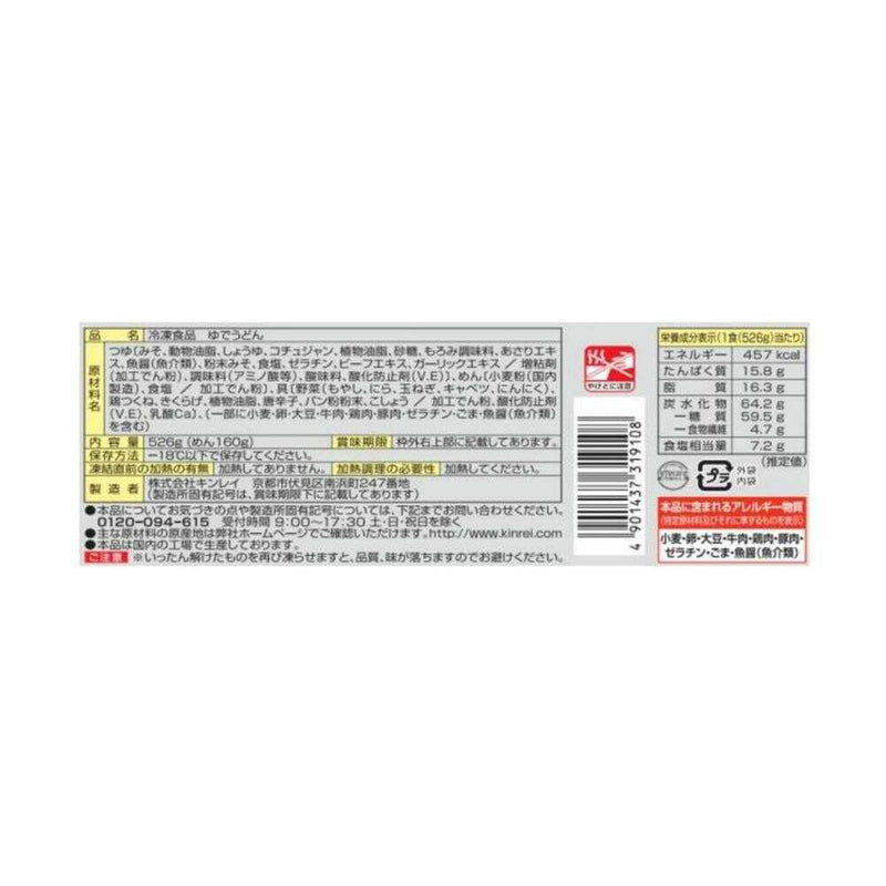 ◆［冷凍］ キンレイ お水がいらないチゲうどん 526g×12個  メーカー直送 クール便 ▼返品・キャンセル不可【他商品との同時購入不可】