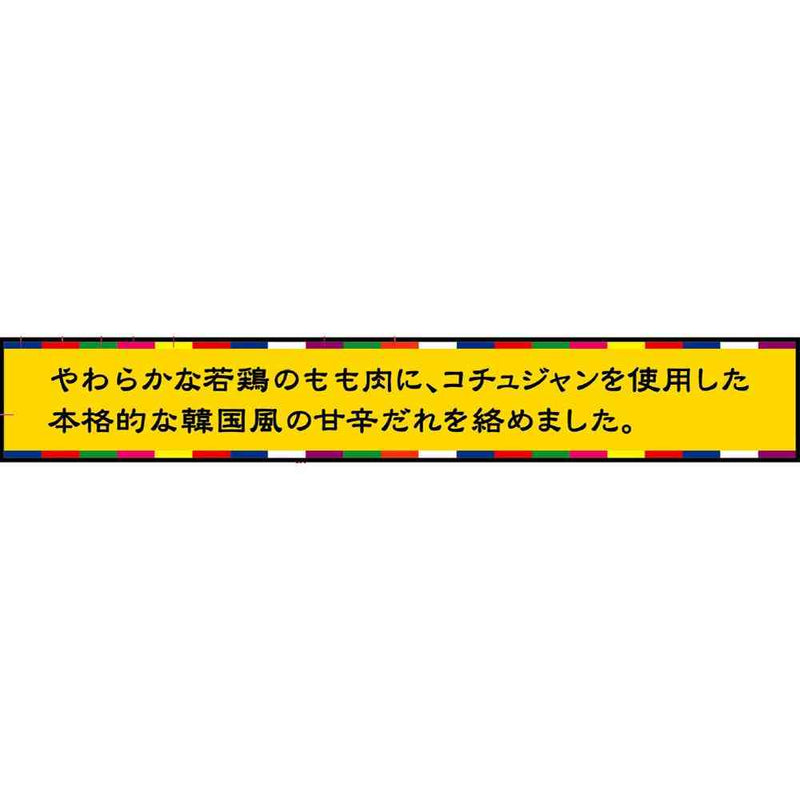 ◇ニッスイ ヤンニョムチキン260g×12個【直送品・クール便】 返品