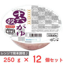 ◆[冷蔵] 幸南食糧 レンジで簡単！ 十六穀がゆ250g×12個【直送品・クール便】 返品・キャンセル・他商品と同時購入は不可