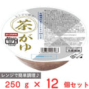 ◆[冷蔵] 幸南食糧 レンジで簡単！ 茶がゆ250g×12個【直送品・クール便】 返品・キャンセル・他商品と同時購入は不可