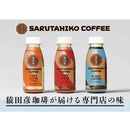 ◆[冷蔵] 猿田珈琲 真心SWEETカフェラテ 加糖 235ml×3本 メーカー直送 クール便 ▼返品・キャンセル不可【他商品との同時購入不可】