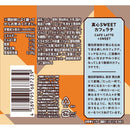 ◆[冷蔵] 猿田珈琲 真心SWEETカフェラテ 加糖 235ml×6本 メーカー直送 クール便 ▼返品・キャンセル不可【他商品との同時購入不可】