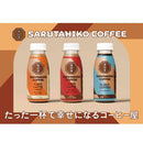 ◆[冷蔵] 猿田珈琲 真心SWEETカフェラテ 加糖 235ml×12本 メーカー直送 クール便 ▼返品・キャンセル不可【他商品との同時購入不可】