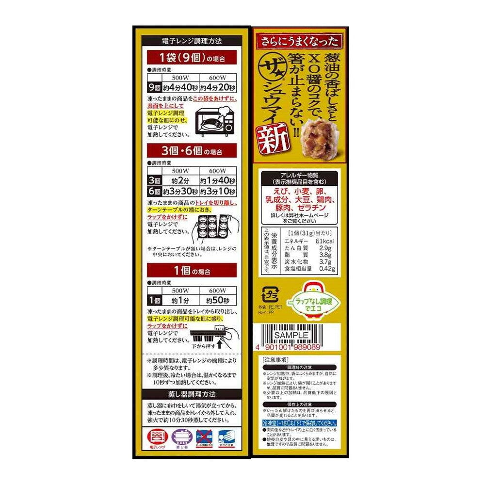 ◇味の素 ザ☆シュウマイ279g×10袋【直送品・クール便】 返品