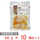 ◆[冷蔵] 伍魚福 真鱈のエスカベッシュ60g×10個【直送品・クール便】 返品・キャンセル・他商品と同時購入は不可