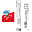 ◆[冷蔵] スギヨ オマール海老風スティック12本【直送品・クール便】 返品・キャンセル・他商品と同時購入は不可