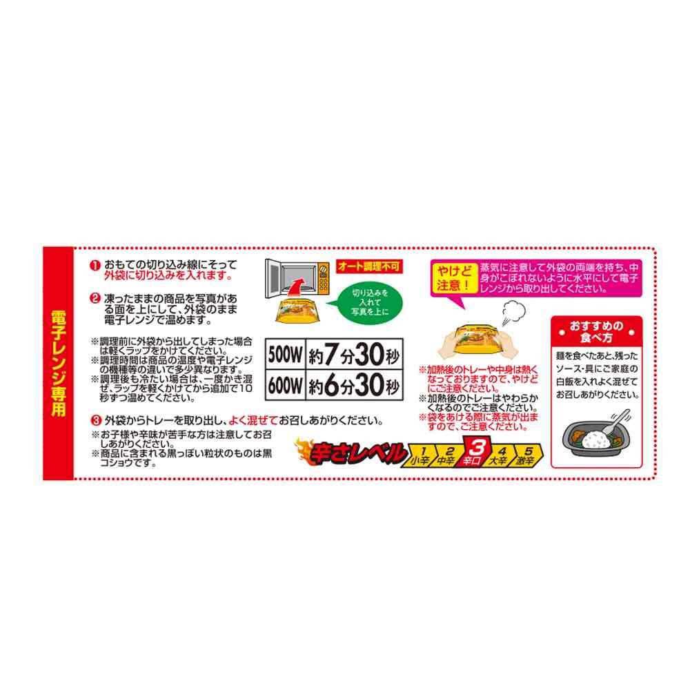 ◇テーブルマーク 元祖ニュータンタンメン本舗監修 まぜタン 大盛り