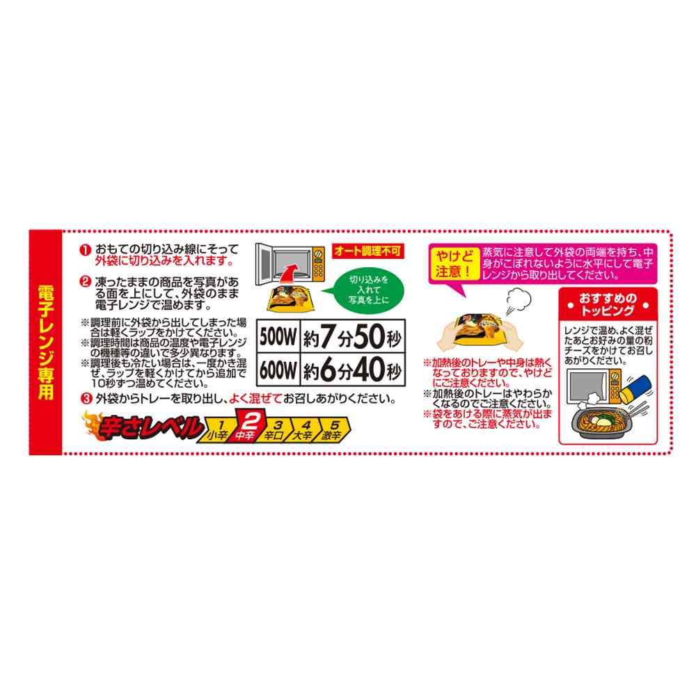 ◇テーブルマーク CoCo壱番屋監修 汁なし カレーうどん 大盛り372g×12