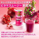 ◆[冷蔵] フルッタフルッタ ピタヤスムージー195g×30本【直送品・クール便】 返品・キャンセル・他商品と同時購入は不可