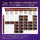 [Quasi-drug] Wellatone 2+1 Cream Type 9G