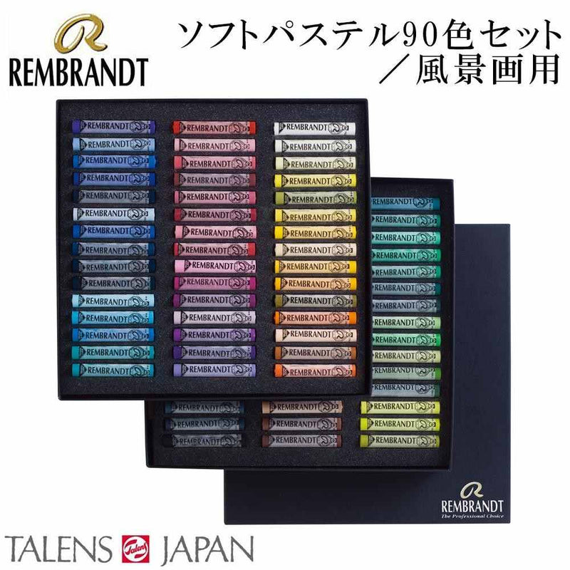 レンブラント ソフトパステル 90色セット 風景画用 473423 【直送品
