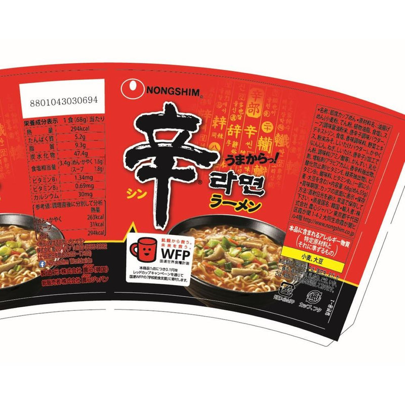 Nongshim Shin Ramen Cup 68g