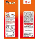 ◆農心 辛ラーメンキムチ 3食入