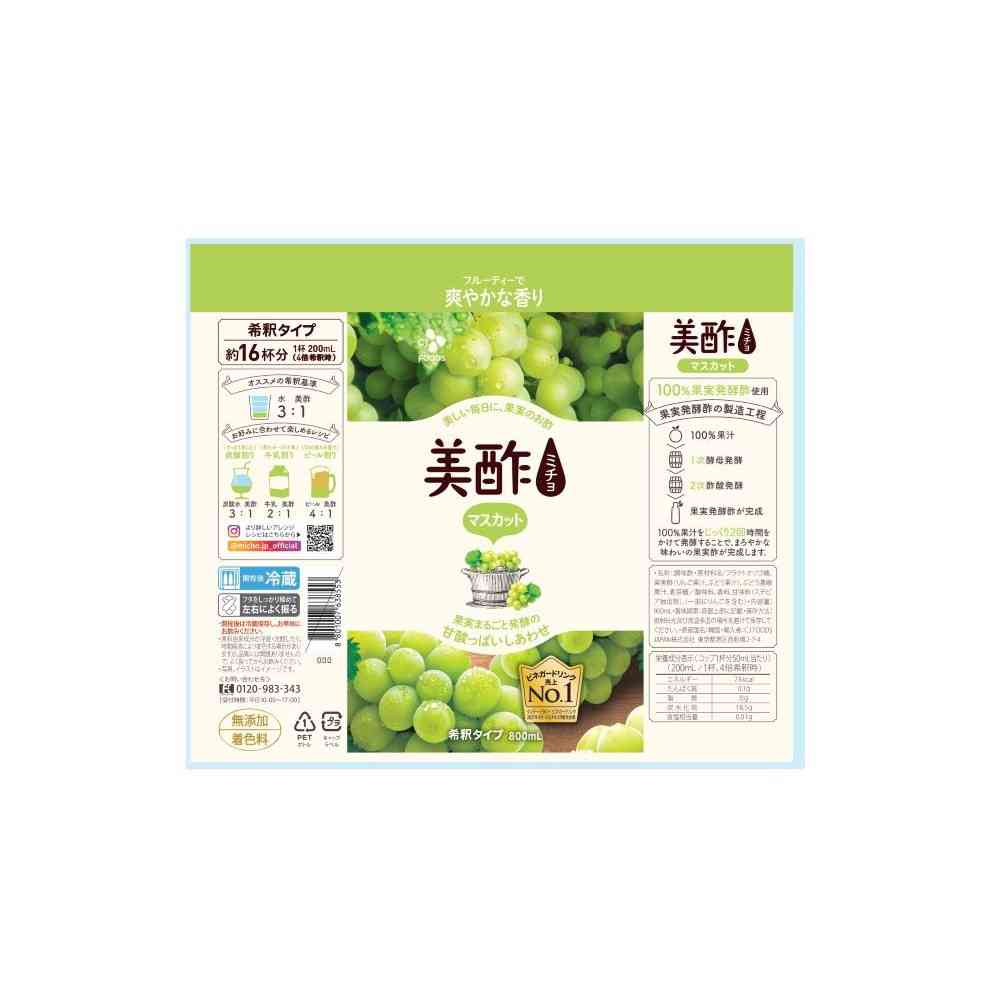 ◇CJ FOODS JAPAN株式会社 美酢マスカット 800ml