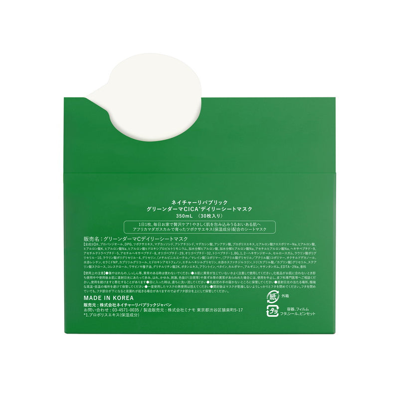 Nature Republic CICA 每日面膜 30 片