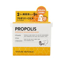 Nature Republic Propolis Mask 21 pieces