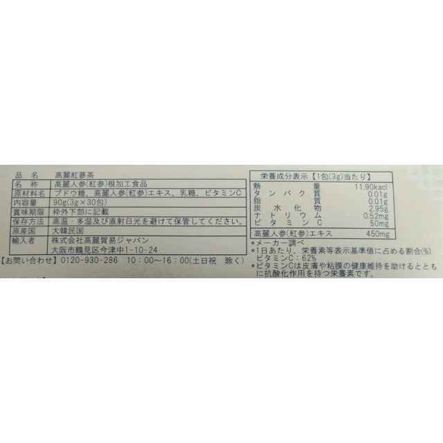 30包高丽红参茶黄金