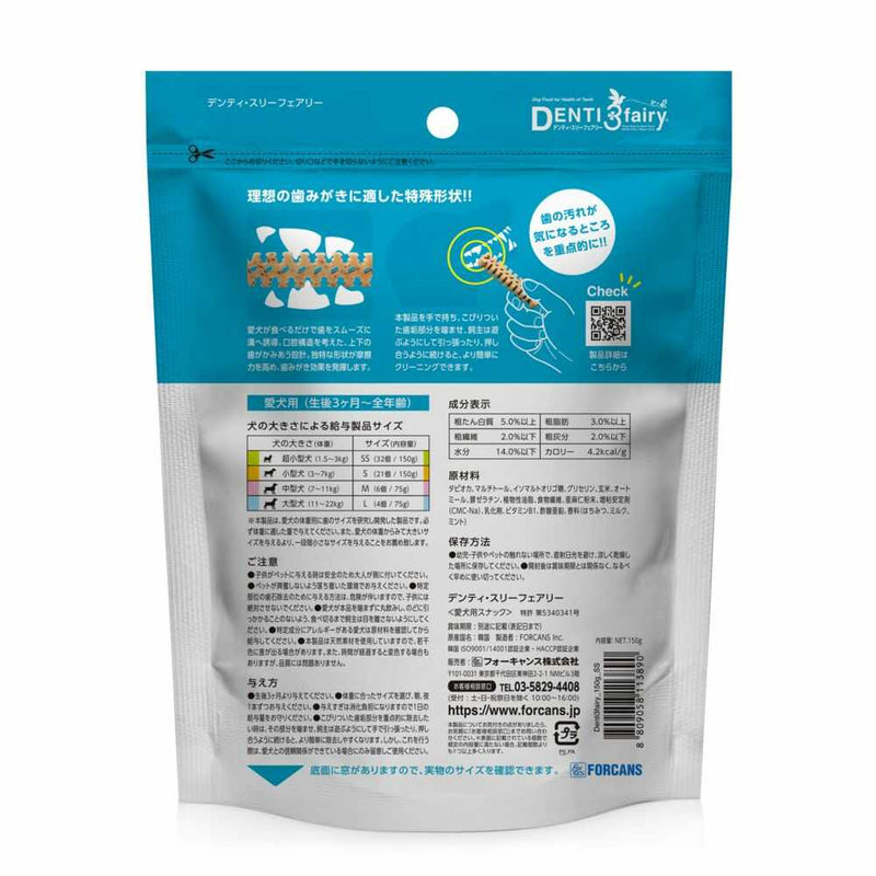 デンティ3フェアリー徳用SS 32本／150g