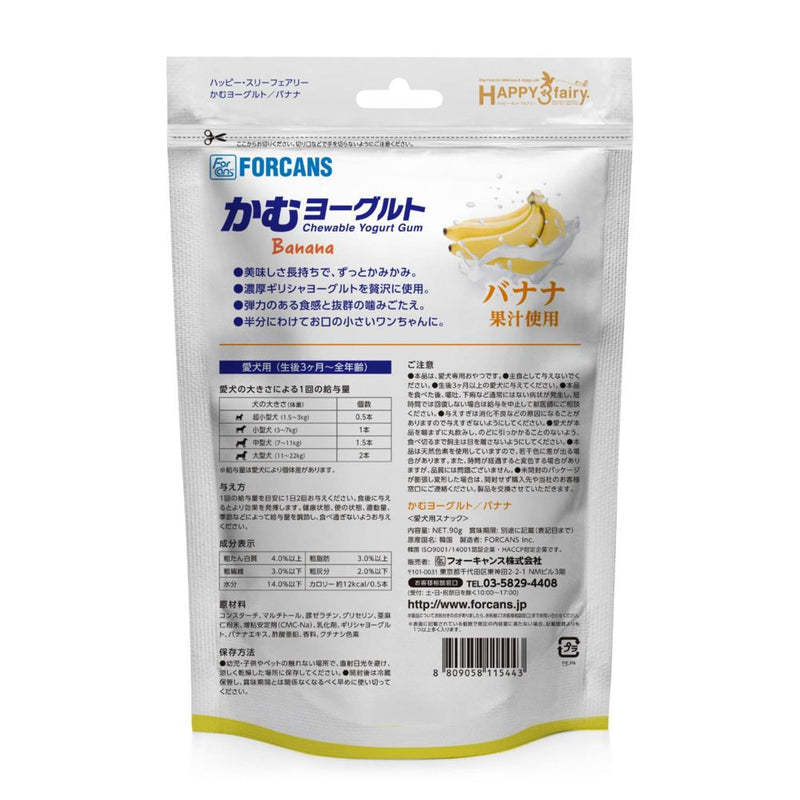 かむヨーグルトバナナ  14本／90g
