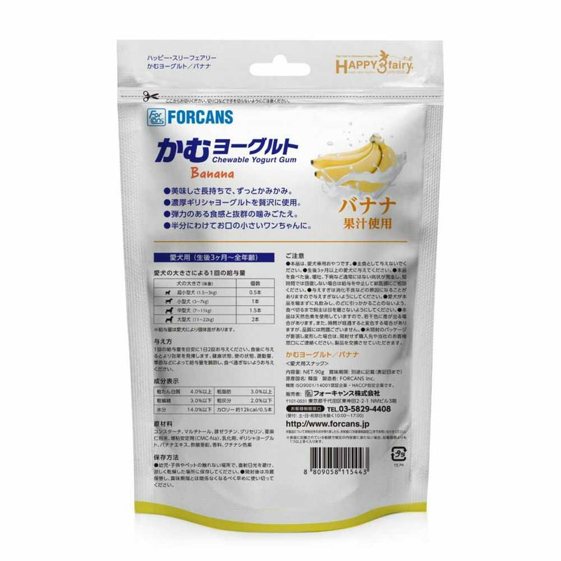 かむヨーグルトバナナ  14本／90g