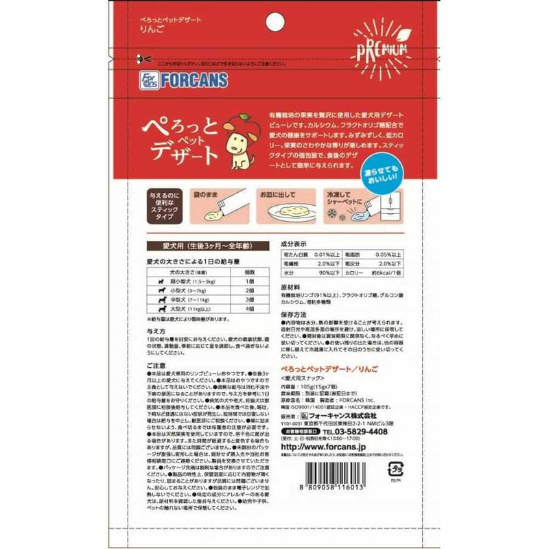 ぺろっとペットデザートりんご  105g（15g×7本）