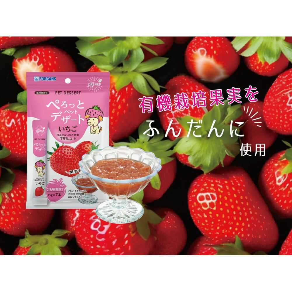 ぺろっとペットデザートいちご 105g（15g×7本）