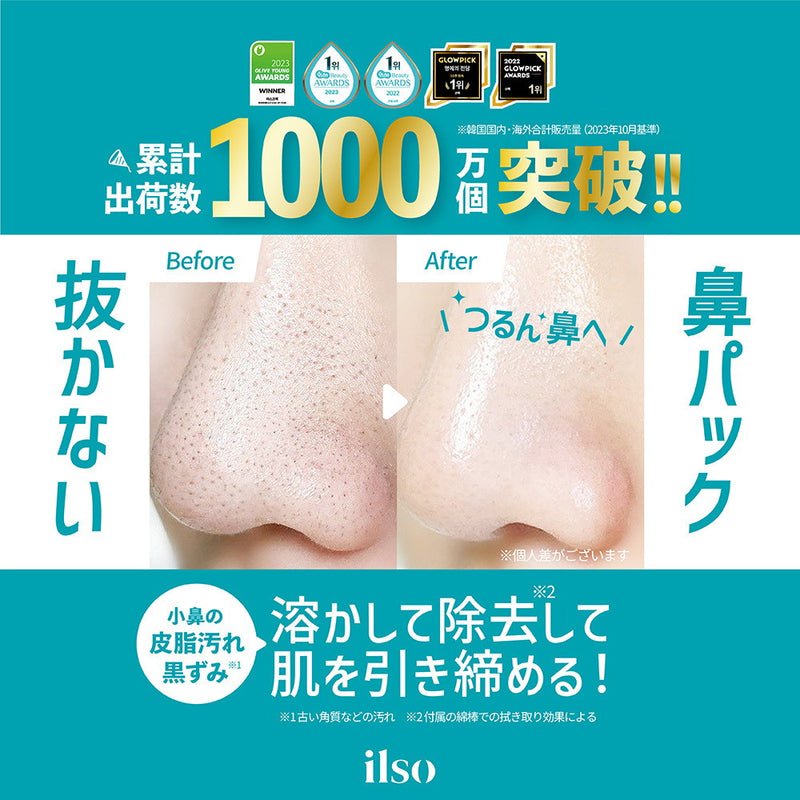 ILSO Natural Mild Clear Nose Pack 5 Set