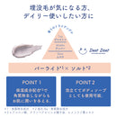 DearDoer(ディアドア) ボディスクラブパーライトソルト 300ml