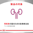 猫用 腎臓サポート ビーフテイスト  85gx12x2