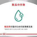 猫用 糖コントロール パウチ 85gx12