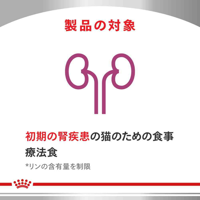 猫用 早期腎臓サポート パウチ 85gx12