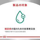 猫用 糖コントロール アドバンスト 85gx12