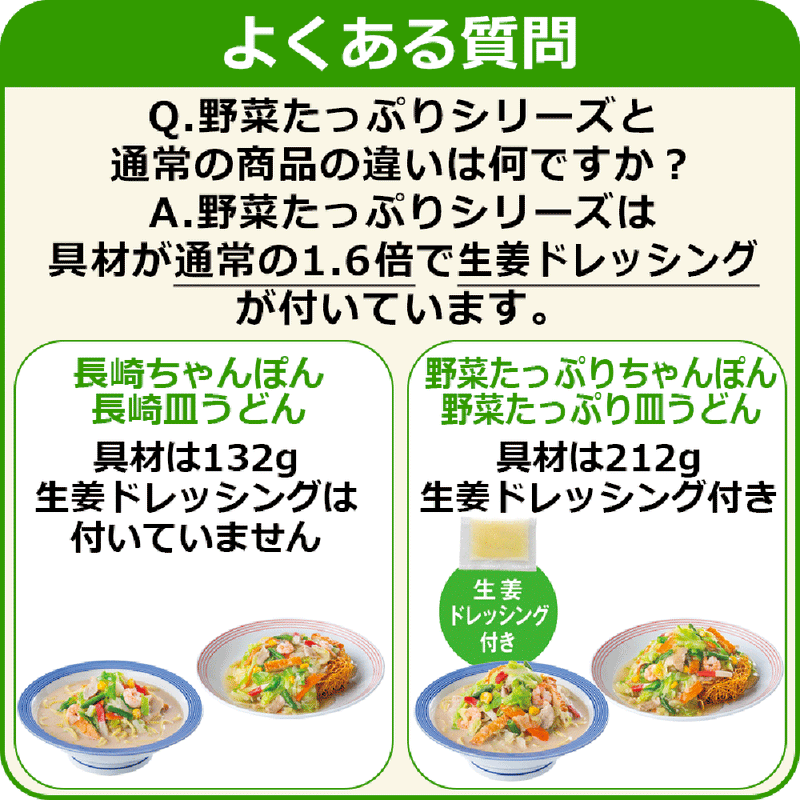 ◆リンガーハット 野菜たっぷりちゃんぽん 5食セット メーカー直送【他商品との同時購入不可】