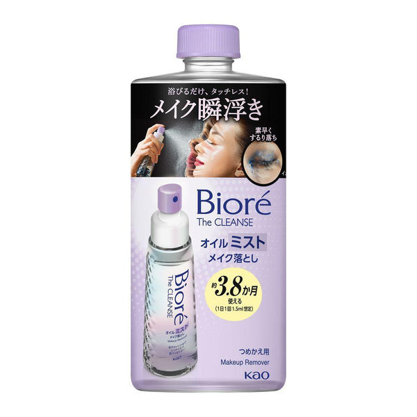 花王 ビオレ ザクレンズオイルミストメイク落とし つめかえ用 180ml