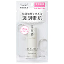 高丝雪肌精 Clear Wellness 精炼乳 SS 试用装 20ml