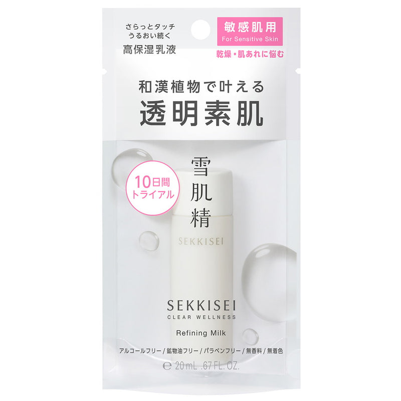 雪肌精 クリアウェルネス リファイニング ミルク SS トライアル 20ml