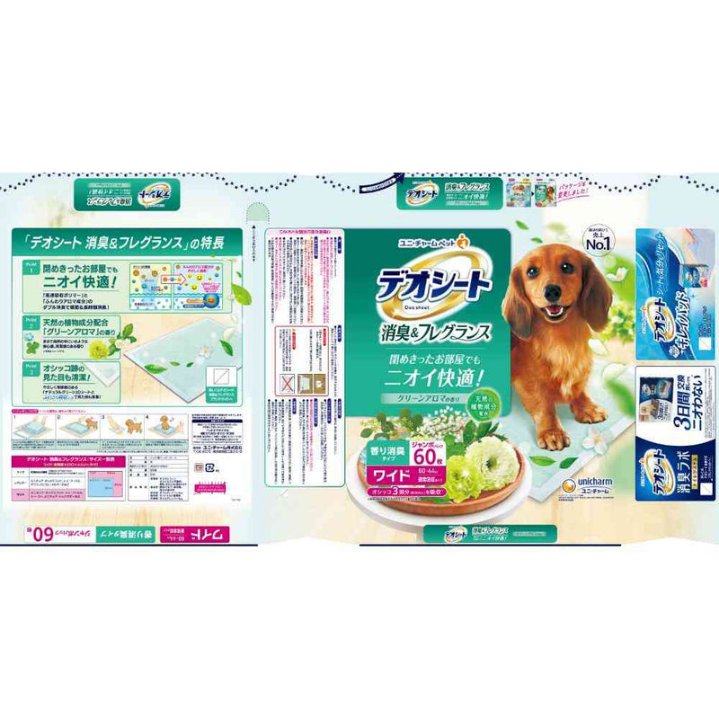 ユニ・チャーム デオシート 消臭 グリーンアロマ ワイド 60枚