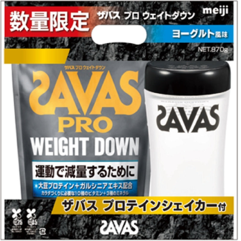 オイルペイント 明治 ザバス SAVAS プロ ウェイトダウン ヨーグルト