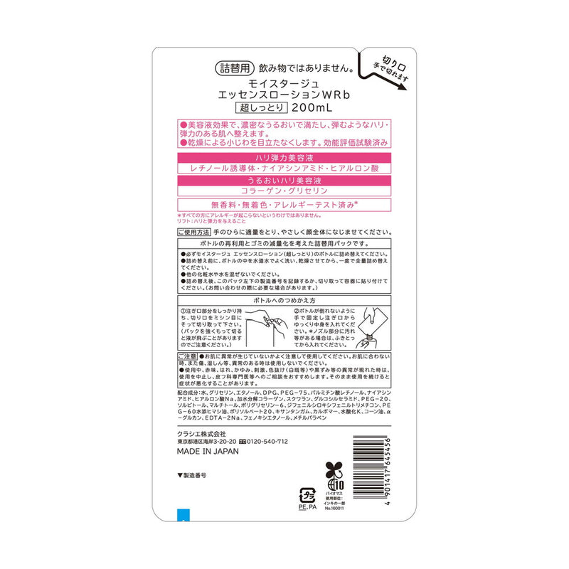 モイスタージュ リフトエッセンスローション 超しっとり 詰替用 200ml