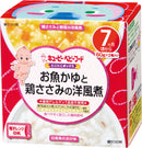 ◆キユーピー にこにこボックス NA-75 お魚かゆと鶏ささみの洋風煮 7ヶ月〜